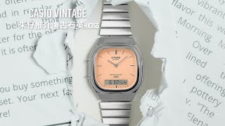 CASIO VINTAGE QUARTZ🥸朱仔推介《復古 三文魚橙🟠 錶盤 八角形⌚雙顯示 指針+數位顯示😱》快閃優惠🎁 HK355/. tel9669 9429🎉