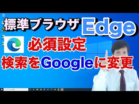 Ecosia をデフォルトの検索エンジンとして使用する: これがそのために必要なことです