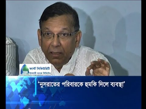 নুসরাতের পরিবারকে কেউ হুমকি দিলে তার বিরুদ্ধে ব্যবস্থা: আইনমন্ত্রী