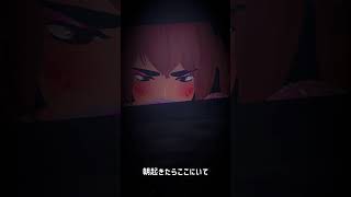 はやく♡早く出してぇ♡ #anime #vtuber　#varkshorts #shorts
