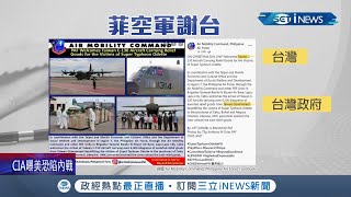 Re: [新聞] 雷伊颱風重創菲律賓 空軍2架次C-130馳援
