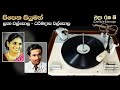 පිපෙන පියුමන් Pipena Puman Latha Walpola Dharmadasa Walpole Movie VANA MOHIN