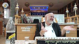 הרב ברוך רוזנבלום - פרשת ראה תשפ"ה, שיעור ממדרשת בית אליהו