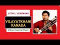 Raag Vilayatkhani Kanada Alap Excerpts Sitar Ramprapanna Bhattacharya