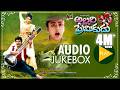 Allari Primikudu Telugu Audio Jukebox Jagapathi Babu Soundarya M M Keeravani