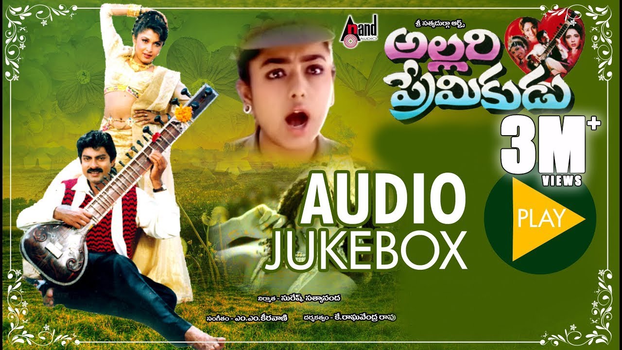 Ku Ku Ku Koo Komma Remma Lyrics  | Allari Premikudu | Jagapathi Babu, Kanchana, Rambha, Ramya Krishna, Soundarya | Chitra, S.P.Balu | M.M.Keeravaani