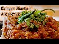 baingan kaa bhartaa in air fryer...no mess on gas recipe in hindi