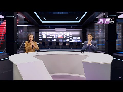 देश र दुनियाँका दिनभरका समाचार | असार २० साँझ ७:०० | AP NEWS TIME | AP1HD