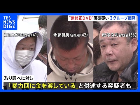 東京・歌舞伎町を拠点に無修正のわいせつDVDを販売か 男9人を逮捕 コインロッカーにDVDを隠匿し路上で手渡し 暴力団の資金が流出の可能性も 警視庁｜TBS NEWS DIG