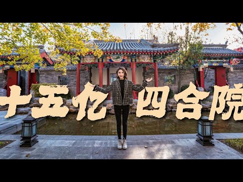 台灣四合院出售