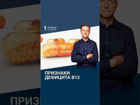 Организм кричит о дефиците В12... Организм кричит о дефиците В12...