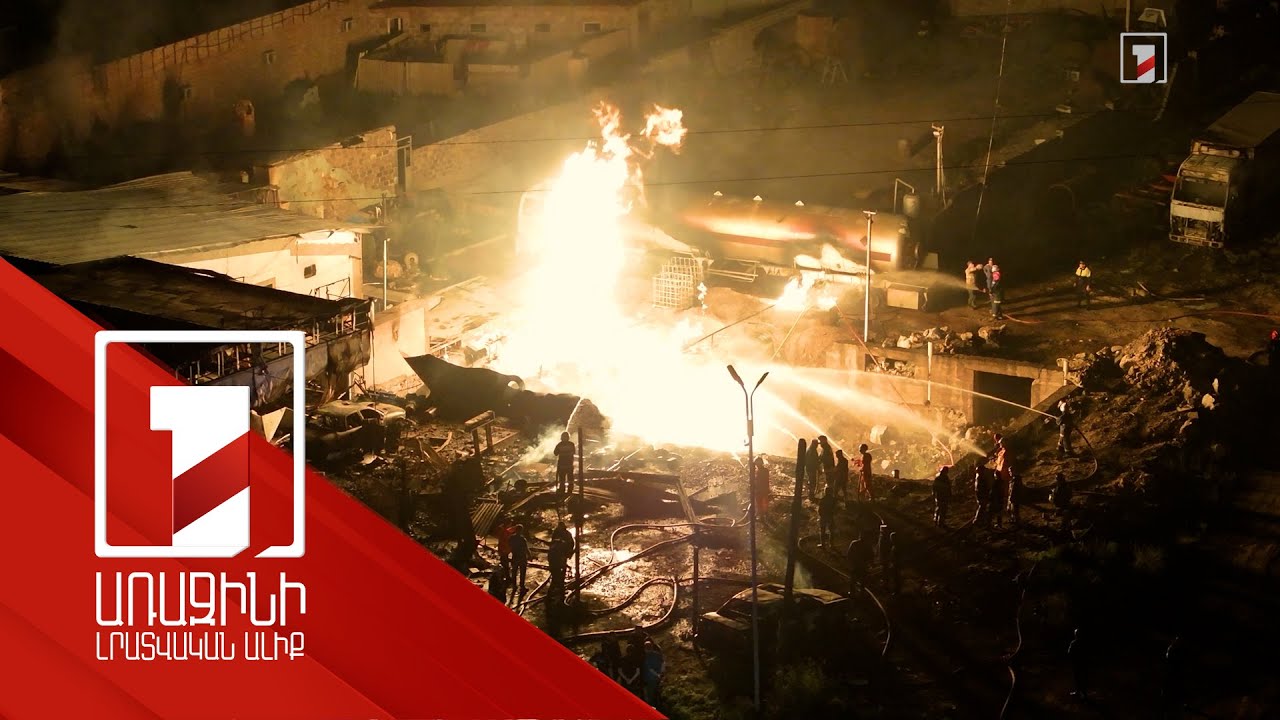 Դրոնով արված նոր կադրեր՝ պայթյունի օջախից