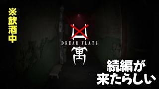 【凶寓】いつからお酒がおいしいと錯覚していた？？➡トモコレ