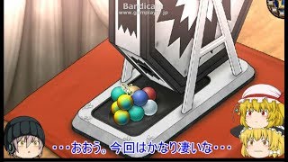 「DQモンパレ実況」ゆっくり達の最強パレード育成日記　683ページ目　タマゴ福引引いたら特等ラッシュで一気に強化？