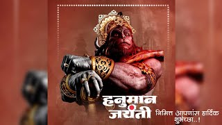 Hanuman Jayanti 2020 WhatsApp Status || Hanuman Jayanti Status || Hanuman bhagwan Status video 2020