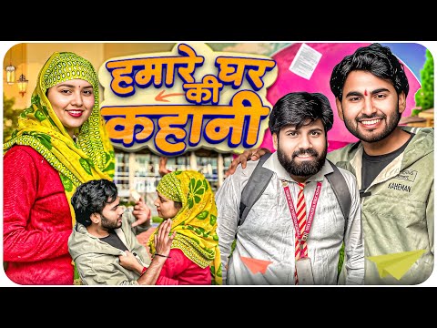 The story of our home || Vinitprajapati