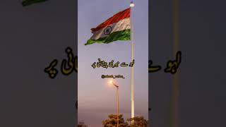 Happy Independence Day🇮🇳🔥💯  Urdu Shaya