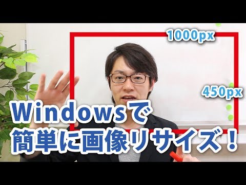 Windows 10: 画像のサイズを変更する - 手順