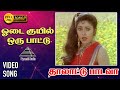 ஓடை குயில் HD Video Song தாலாட்டு பாடவா குஷ்ப�