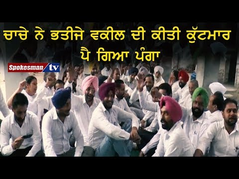 ਪੁਲਿਸ ਅਤੇ ਵਕੀਲਾਂ ਵਿਚਾਲੇ ਜੰਗ