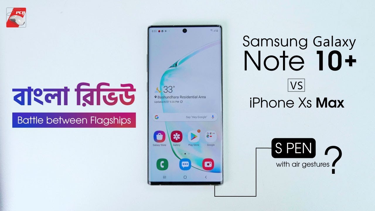 Samsung Galaxy Note 10 Plus Full Bangla Review | Galaxy Note 10+ vs iPhone XS Max | PCB BD