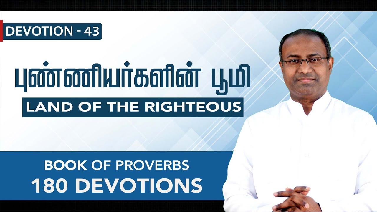 Devotion 43 | LAND OF THE RIGHTEOUS