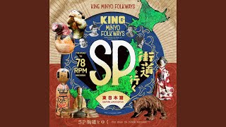 Download lagu 大島かっぽれ・茶つみ唄 mp3 Download lagu 大島かっぽれ・茶つみ唄 mp3