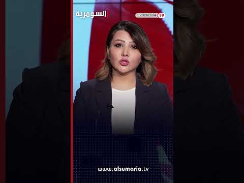 شاهد بالفيديو.. العراق في دقيقة 24 03 2024