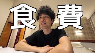 メキシコシティの物価が意外と高い？すき家とファミレスに行ってみた