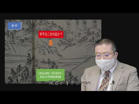 寺平の謂れ