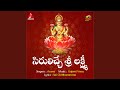 Sirulu Eche Sree Lakshmi