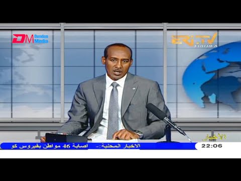 Arabic Evening News for April 19, 2021 - ERi-TV, Eritrea
