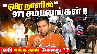 Download lagu 🚨 ஒரே நாளில் அதிரடியான பல சம்பவங்கள் 🔥 | Rj Chandru Report mp3 Download lagu 🚨 ஒரே நாளில் அதிரடியான பல சம்பவங்கள் 🔥 | Rj Chandru Report mp3