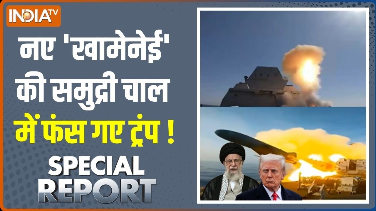 Special Report: ईरान के 'हैदर' 'फतह',अमेरिकी युद्धपोत डुबाएंगे! | Am
