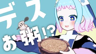 【しろまほう診療所】毒草七草粥？！デスお粥じゃありません！【異世界VLog】