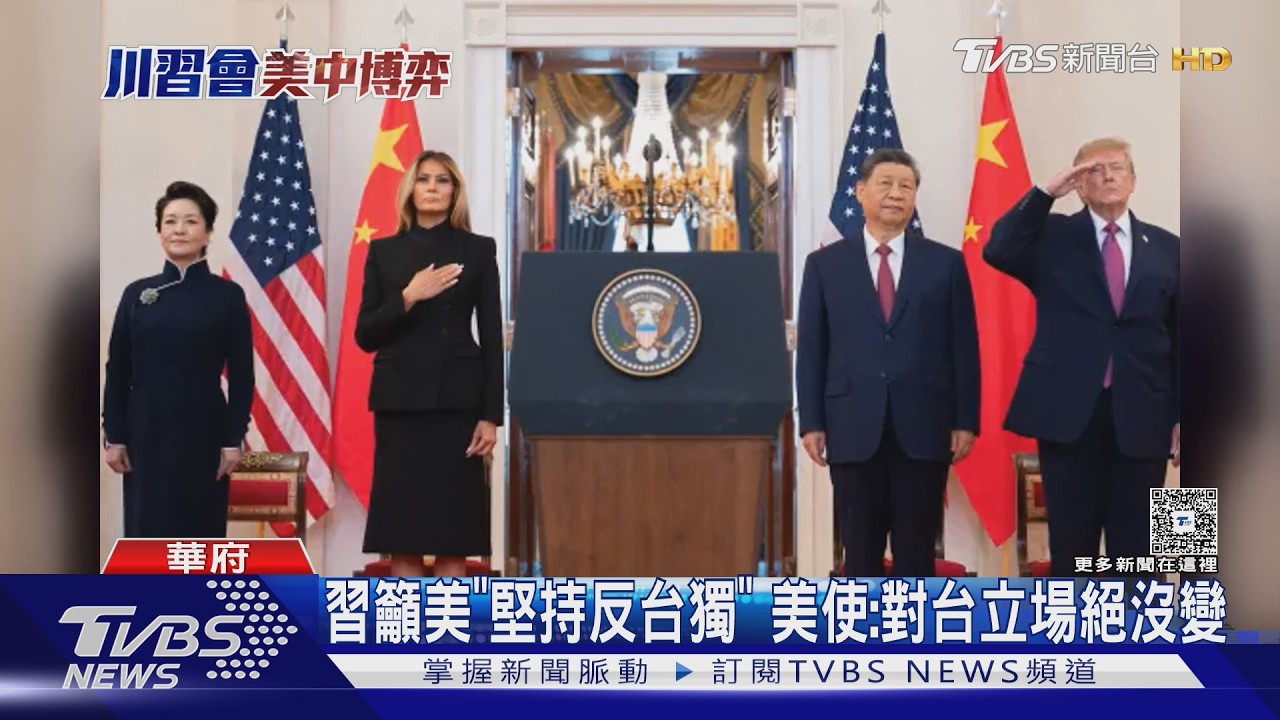 北京要求美反對台獨！吳志中：主權獨立國家「幹嘛宣布台獨？」