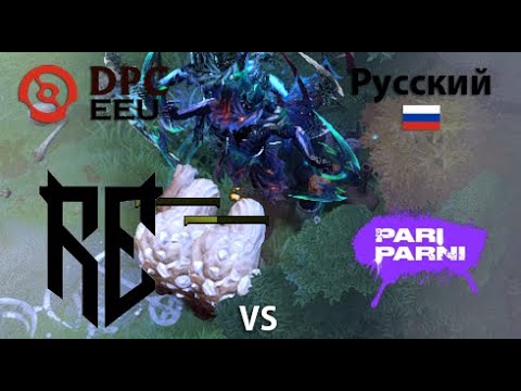 Rune Eaters vs Pari Parni  (2 игра) BO2 | DPC EEU | Summer Tour 2022