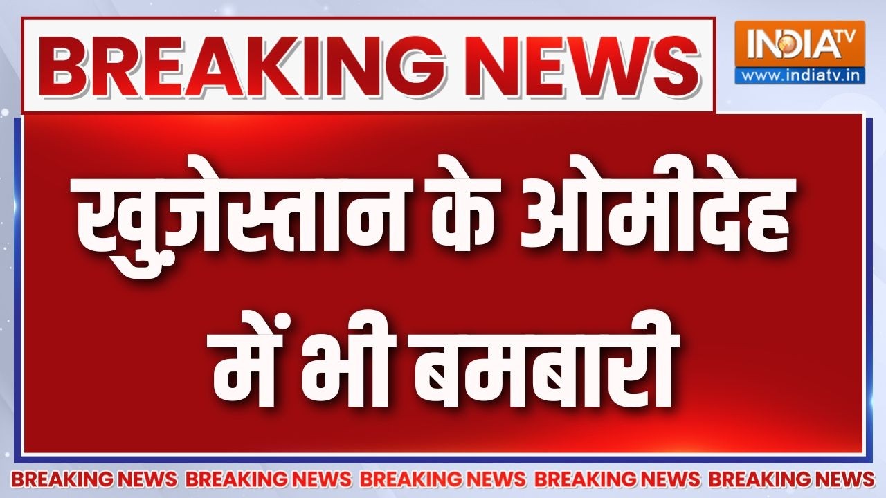 Breaking News : खुज़ेस्तान के ओमीदेह में भी बमबारी |  Explosion in Southern Khuzes