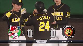 プロスピ2019:阪神タイガース　ホームランクリップ：ＥＮＤ