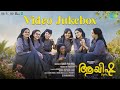 Ayisha Video Jukebox Manju Warrier Krishna Sankar Mona Aamir Pallikkal M Jayachandran