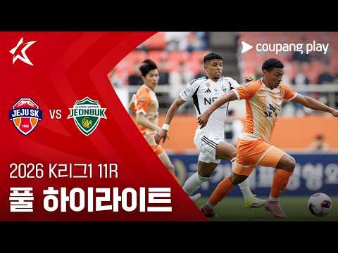 [WINTV] 5월2일 제주 전북 K리그,K리그2 하이라이트