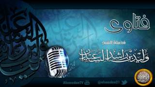 صورة هل يجوز للمرأة الخروج من بيت زوجها إذا استأذنت عن طريق الواتس ؟