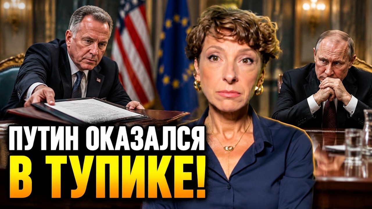 💥Фінальний документ на столі у Путіна! Одна з умов змусила Путіна запанікув
