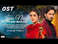 Tujhe Ishq Ho Jaan Niasr Ost Full LYRICS Song Sahir Ali Bagga Danish Taimoor Hiba Bukhari Geo TV