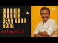 Munima Munima Deva Gana Song