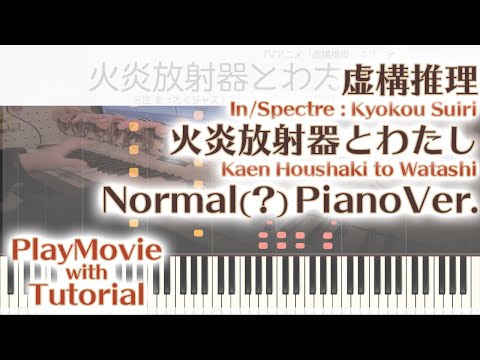 Kyokou Suiri Kaen Housha-ki to Watashi Sumire Uesaka