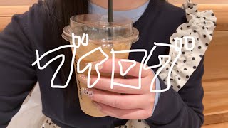 自分が心地よくあるために | INFJの日常VLOG