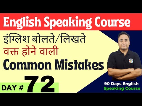 English Speaking Course Day 71 How to make sentences in English Spoken English Guru