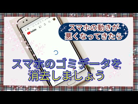 Android でゴミ箱を空にする: これがどのように機能するか (手順)