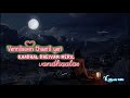 Vennilavin Theril Duet Prabhu K J Yesudas Vairamuthu A R Rahman Music Whatsapp Status